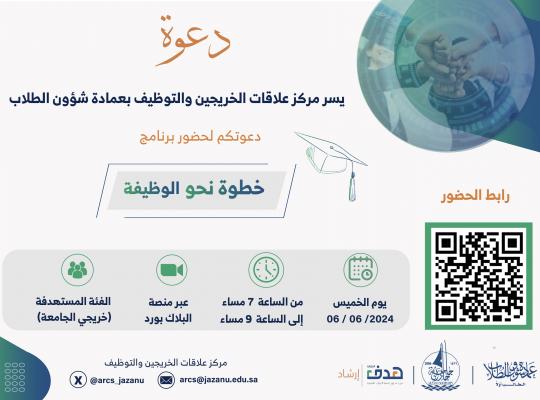 Step towards a job programme